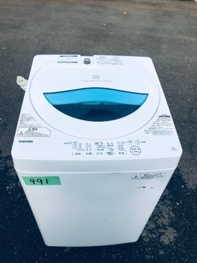 ✨2017年製✨991番 東芝✨電気洗濯機✨AW-5G5‼️