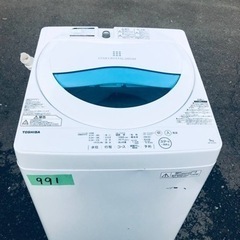 ✨2017年製✨991番 東芝✨電気洗濯機✨AW-5G5‼️