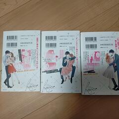 漫画　君は面倒な婚約者　1.2.4巻の画像
