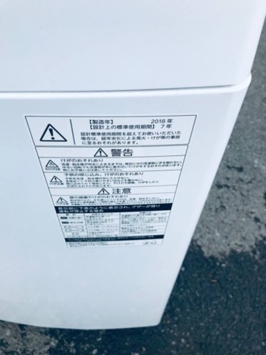 ✨2018年製✨994番 東芝✨電気洗濯機✨AW-45M5‼️