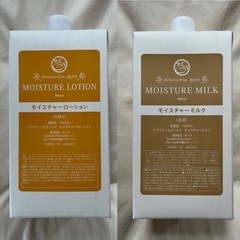 Pola 化粧水、乳液セット1L×2本　アロマエッセゴールド