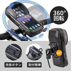 バイク・自転車 スマホホルダー 防水 防塵 360度回転 耐震 新品・未使用の画像