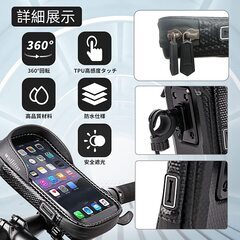 バイク・自転車 スマホホルダー 防水 防塵 360度回転 耐震 新品・未使用の画像