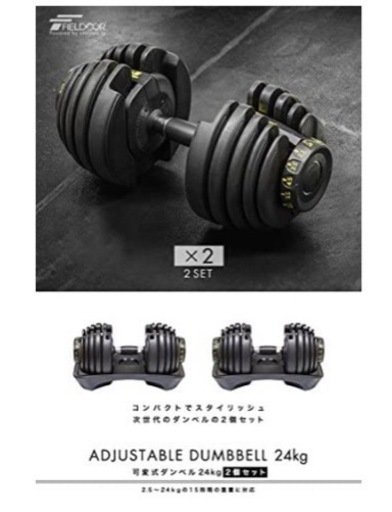 ダンベル可変式2個セット