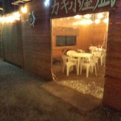 海の家　牡蠣小屋