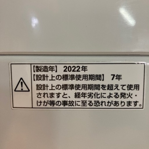 美品　洗濯機 全自動洗濯機 6.0kg 風乾燥 2022年製　チャイルドロック