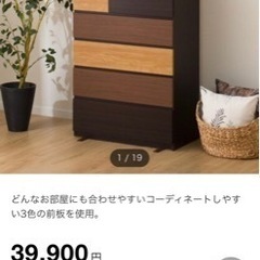 【ニトリ】6段 ハイチェスト カレナ ナチュラルブラウン 北欧 の画像