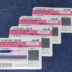 【最新版】ANA株主優待券 2枚セット♪★即対応🛩早期手渡し♫お...