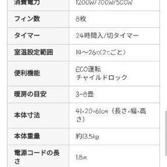 ユーレックス オイルヒーターの画像