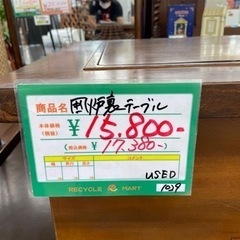★477 囲炉裏テーブル 銅炉付き 引き出し付き 火鉢 ジャパニーズモダン 座卓 座敷机　【リサイクルマート鹿児島宇宿店】の画像