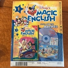ディズニー　マジックイングリッシュDVD