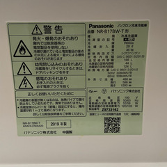 Panasonic 冷蔵庫　168L 【中古美品】NR-B17-BW