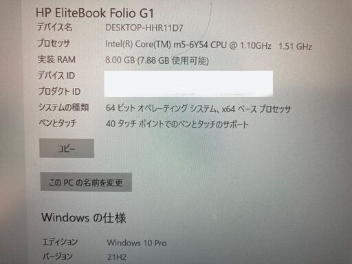 HP ELITEBOOK FOLIO G1