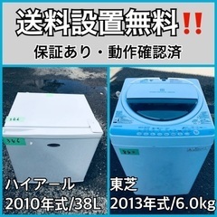 送料設置無料❗️業界最安値✨家電2点セット 洗濯機・冷蔵庫103