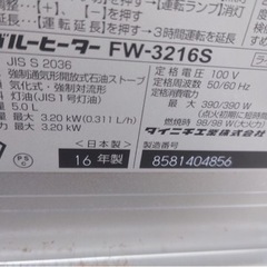 お取引き中です！ダイニチ　ファンヒーター　2016年　中古の画像