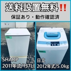 送料設置無料❗️業界最安値✨家電2点セット 洗濯機・冷蔵庫106