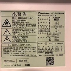 11/26までの引き取り 2021年製　パナソニック冷蔵庫　(藤沢市受渡し）の画像
