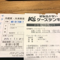 11/26までの引き取り 2021年製　パナソニック冷蔵庫　(藤沢市受渡し）の画像