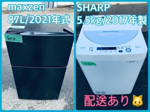 ⭐️2021年製⭐️今週のベスト家電★洗濯機/冷蔵庫✨一人暮らし応援♬