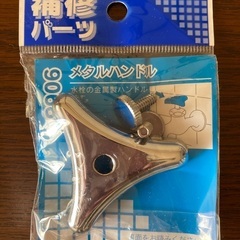 水栓ハンドル