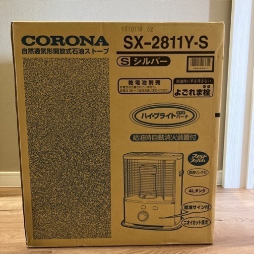 CORONA灯油ストーブ売ります