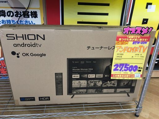 ★値下げ★ SHION　HTW-32　アンドロイドTV　テレビ　32型　未使用　【ハンズクラフト宜野湾店】