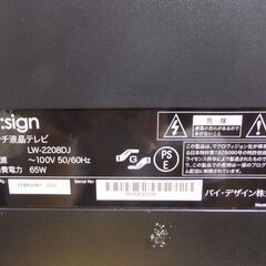 ☆格安！バイ・デザイン　22インチ液晶テレビ　LW-2208DJ　液晶モニターにも！（現状渡し）☆ の画像