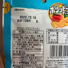 お取引中ポリッピーチョコ　マンゴー味　6袋セットの画像