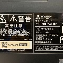 (221111)【30％値下げ】　三菱　液晶テレビ　LCD-24LB7　24型　2018年製　リモコンなしの画像