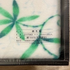 未使用 Guy Laroche 毛布 ギラロッシュ 配達可能の画像