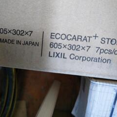 エコカラット内装タイル1ケースの画像