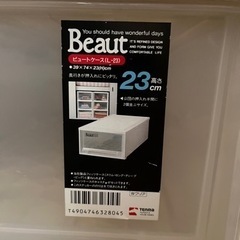 収納ボックス