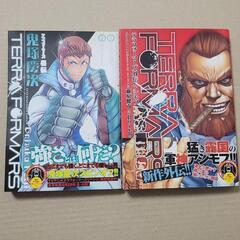 【無料】テラフォーマーズ 1〜9、18〜20、外伝２冊の画像