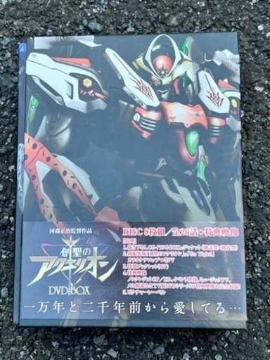 創聖のアクエリオン DVDBOX