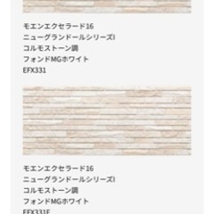 外壁材　窯業系　サイディング　ニチハ　