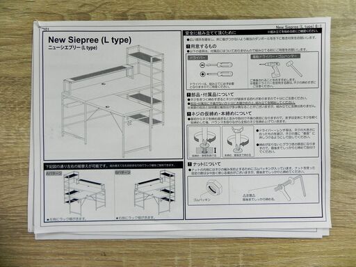 LOWYA L字デスク ラック一体型 幅156×奥60×高115.5cm スチール脚 木製 ニューシェプリー パソコンデスク 机 家具