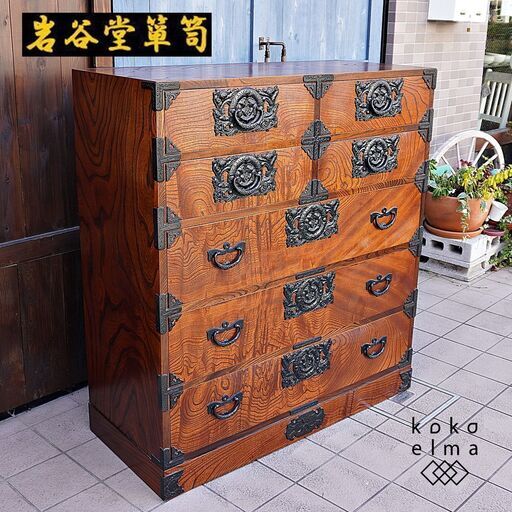 【美品】岩谷堂箪笥 漆塗り欅材 南部鉄金具 伝統工芸品 幅120cm 岩谷堂箪笥（いわやどうたんす）とは？欅×南部鉄が生む重厚美の