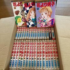 【無料】花より男子　1〜37全巻セット＋花より男子FF