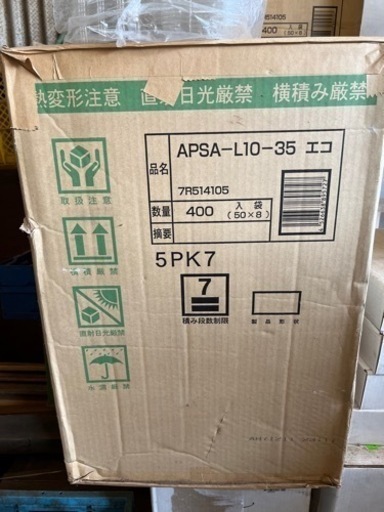 使い捨て容器　プラパック