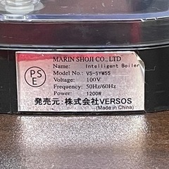 無料！VERSOSスーパー湯～マッハVS-SYM55☆瞬間湯沸かし器2007年製【こちらは店舗です。浜村鹿野温泉ICから3分 買取本舗 宮本リサイクル 営業時間９～１９時 定休日水曜日】の画像