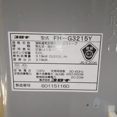 石油ファンヒーター　コロナ　15年製の画像