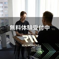 REAL WORKOUT VERUS宇都宮でパーソナルトレーニン...