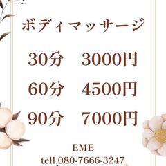 日頃の疲れをリフレッシュ☆