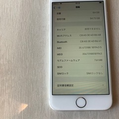 値下げ！iPhone8 64GB 美品！の画像