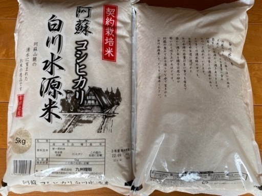お米　コシヒカリ５ｋｇ✖️２