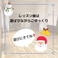 【天白区】リトミックサロン　クリスマスリトミックの画像