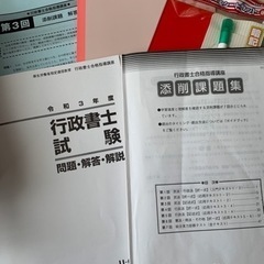 ユーキャン 行政書士 テキスト