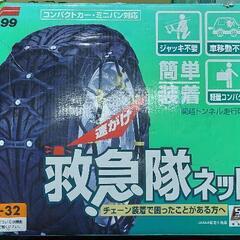 ゴムチェーン　(ホンダ　フィット使用)の画像