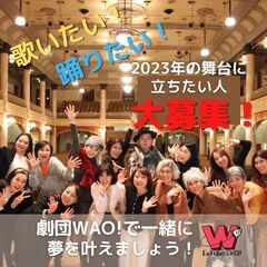 団員募集！神戸支部ができます🎵