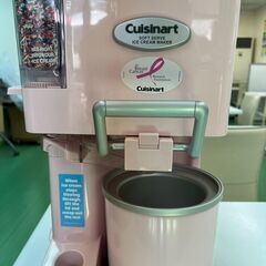 お譲り先決定　cuisinart クイジナートソフトクリームメーカー